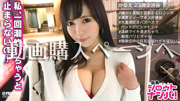 ドスケベパリピ女子が酒に酔い理性ぐちゃぐちゃ大量潮吹き絶叫トランスSEX!
