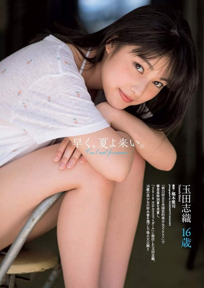 180822玉田志織001