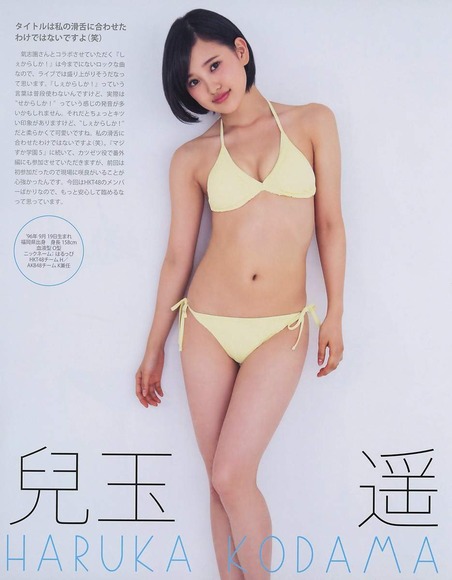 兒玉遥033