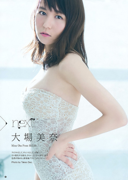 2016年大場美奈のグラビア画像001