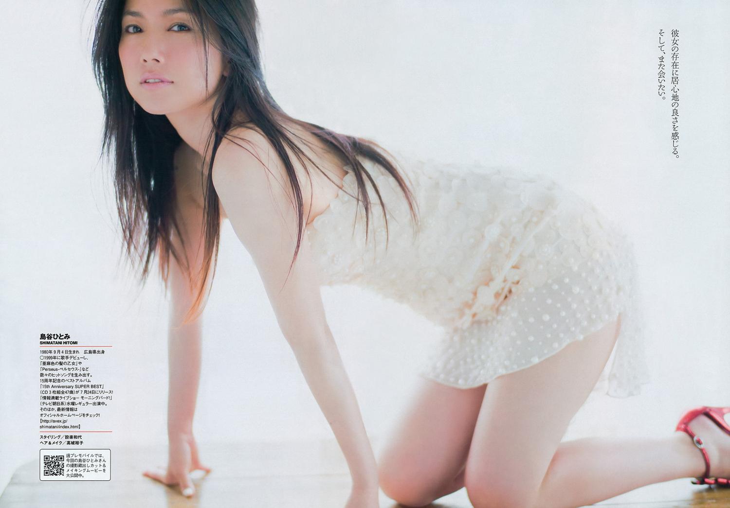 島谷ひとみ　エロ 島谷ひとみが美熟女すぎる件ｗｗｗｗ ※短足画像・グラビア写真あり『週刊プレイボーイ』|