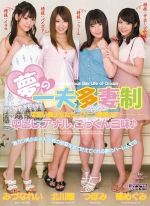 夢の一夫多妻制 可愛い美少女たちとひとつ屋根の下 中出し、アナル、ごっくん三昧♪