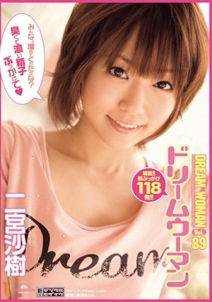ドリームウーマン89 二宮沙樹