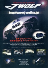 世界でオンリーワンのワンオフマフラーSHOP