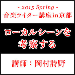 bn_kouza2015spring