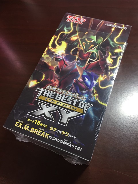 ポケモンカード ハイクラスパック THE BEST OF XY : 社会人のおもちゃ箱