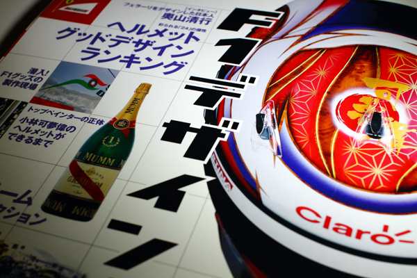 F1_sokuhou_vol27