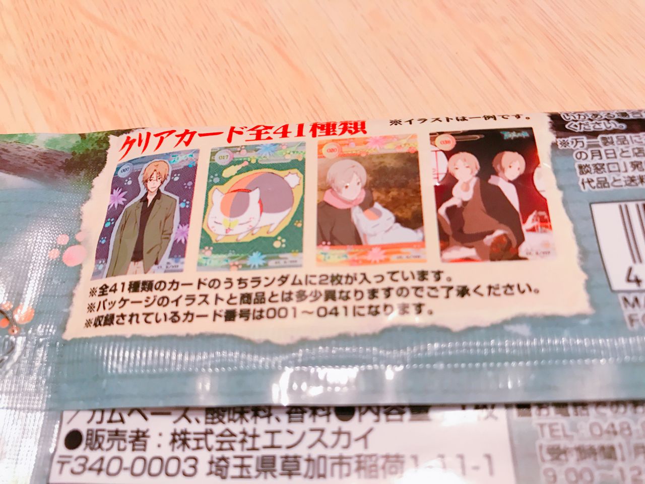 夏目友人帳クリアカードコレクションガム5パック開封！果たして結果は