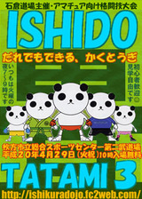 tatami3