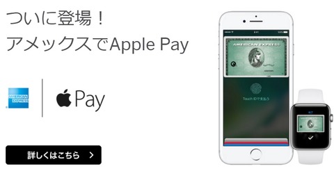 applepay