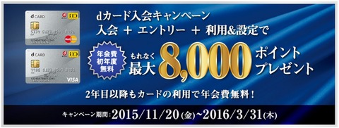 dカード