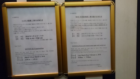 ヴィラフォンテーヌ日本橋三越前5
