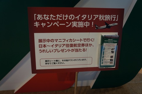 アリタリアイタリア航空3