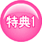 toku1_p