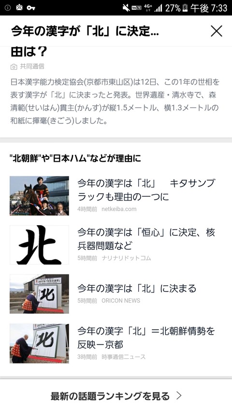 【悲報】ナリナリドットコムさん、乗っ取られる