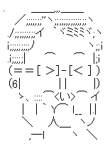 アスキーアート