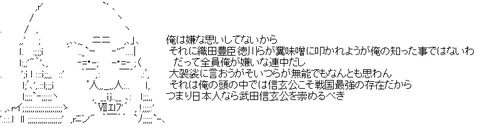 アスキーアート