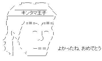 アスキーアート