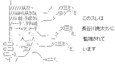 アスキーアート