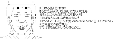 アスキーアート