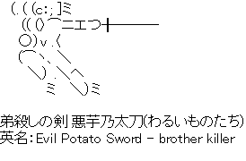 アスキーアート
