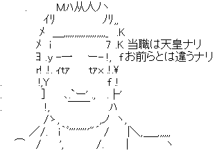 アスキーアート