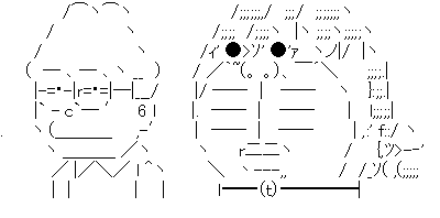アスキーアート