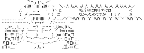 アスキーアート
