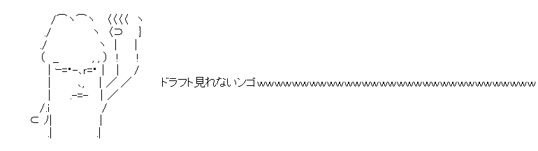 アスキーアート