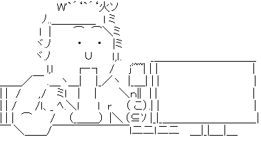 アスキーアート