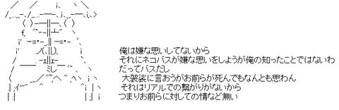 アスキーアート