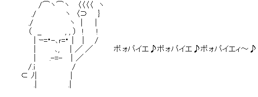 アスキーアート