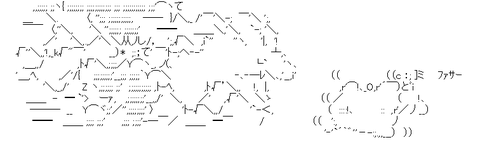 アスキーアート