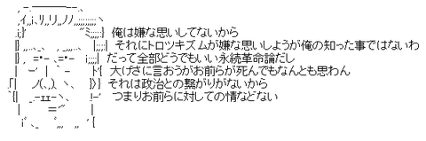 アスキーアート