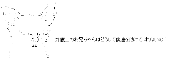 アスキーアート