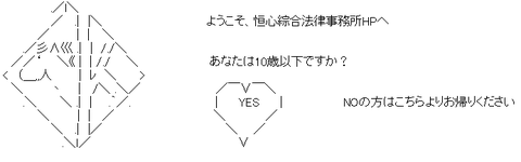アスキーアート