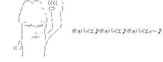 アスキーアート