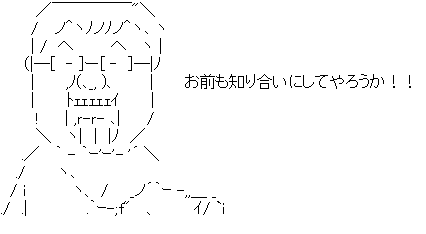 アスキーアート