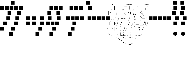 アスキーアート