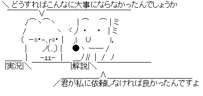 アスキーアート