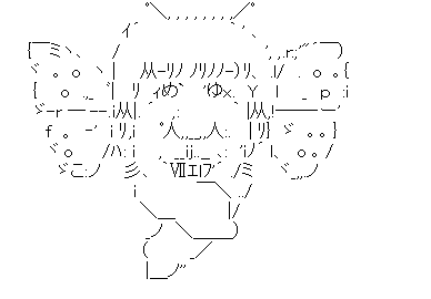 アスキーアート