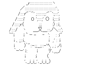 アスキーアート