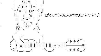 アスキーアート