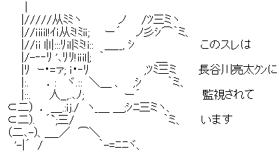 アスキーアート