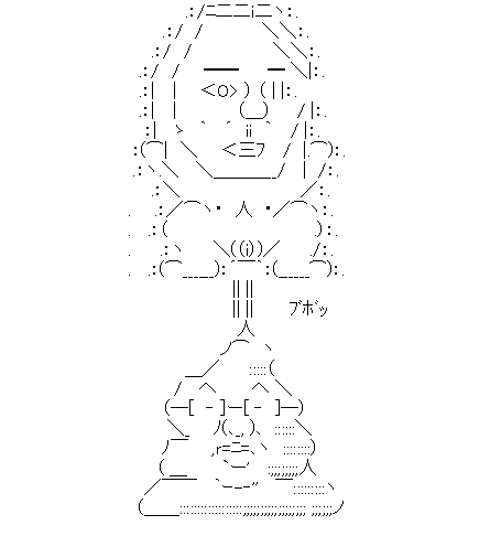 アスキーアート
