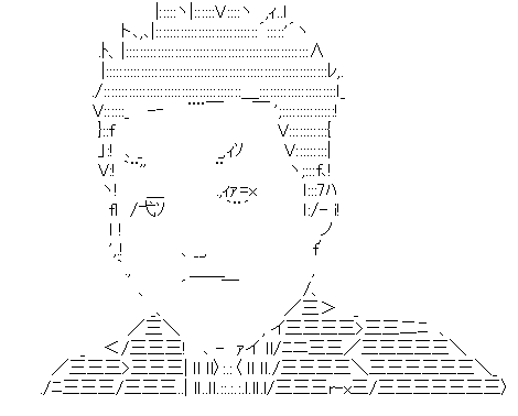 アスキーアート