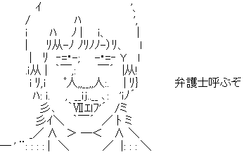 アスキーアート