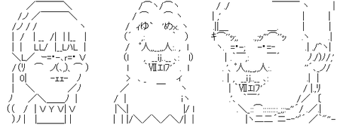 アスキーアート