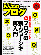 ¤ß¤ó¤Ê¤Î¥Ö¥í¥°vol.6