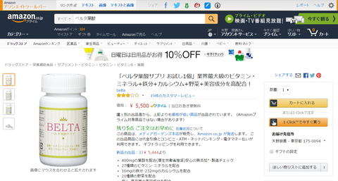 amazon_beruta